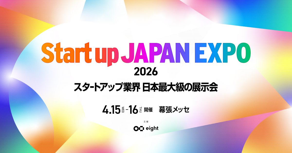 Startup JAPAN EXPO 2026に出展します